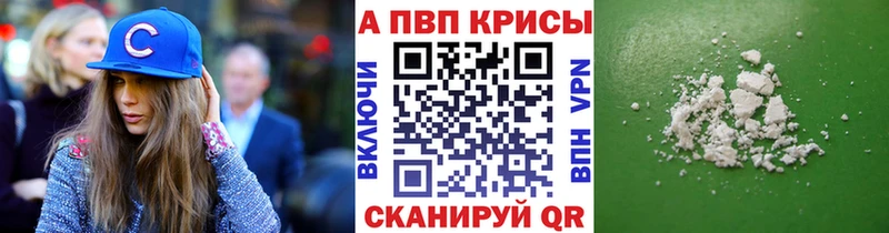 MEGA ссылки Кузнецк А ПВП Crystall
