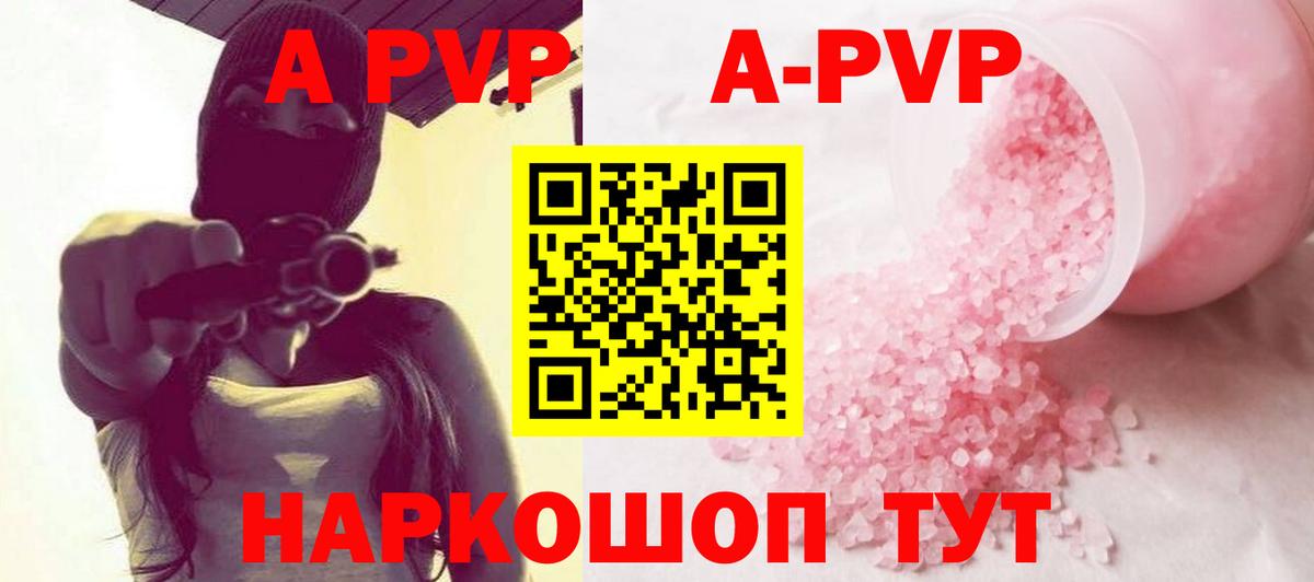 Alpha PVP Crystall Кузнецк
