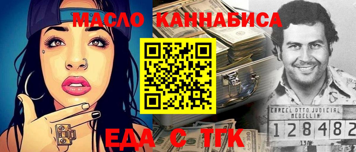 Кузнецк  Еда ТГК марихуана  Вход с VPN 