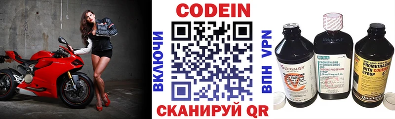 Codein Purple Drank  Кузнецк 