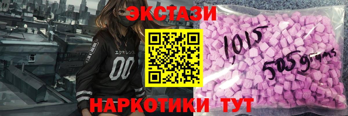 Ecstasy 99% Кузнецк