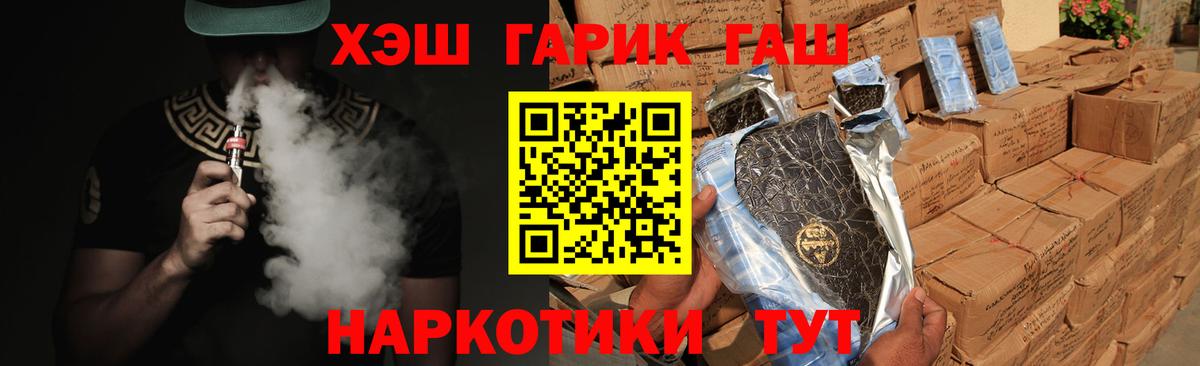 ГАШ хэш Кузнецк