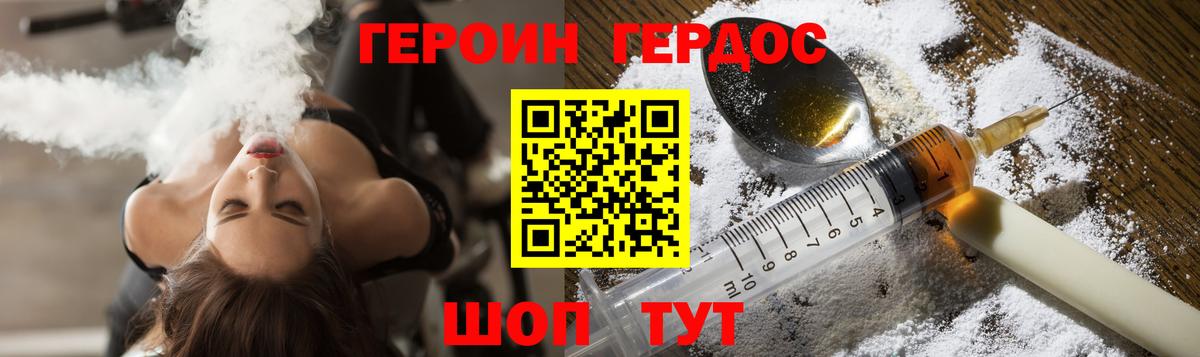 Кузнецк  ГЕРОИН  Вход с VPN  ГЕРОИН гречка 