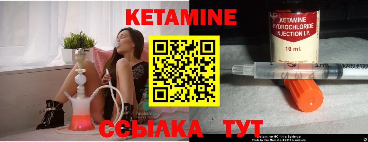 Кузнецк  Кетамин ketamine  Вход с VPN  Кетамин VHQ 