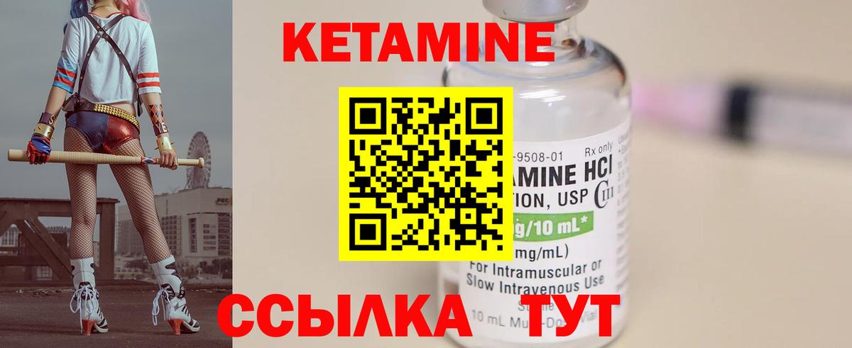 КЕТАМИН ketamine Кузнецк
