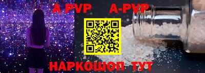 альфа пвп VHQ Комсомольск-на-Амуре