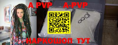альфа пвп VHQ Комсомольск-на-Амуре