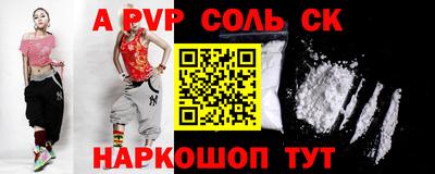 альфа пвп VHQ Комсомольск-на-Амуре