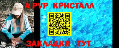 альфа пвп VHQ Комсомольск-на-Амуре