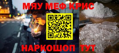 мескалин Конаково