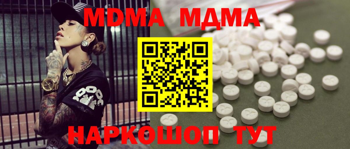 MDMA crystal  МДМА  Вход с VPN  Кузнецк  МДМА Molly 