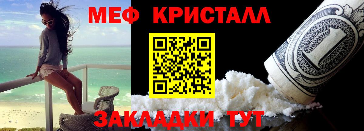 Мефедрон Кузнецк