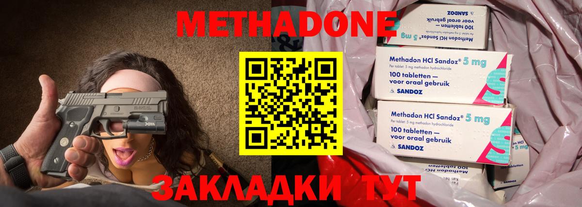 МЕТАДОН methadone  OMG как войти  Метадон methadone  Кузнецк  Вход с VPN 