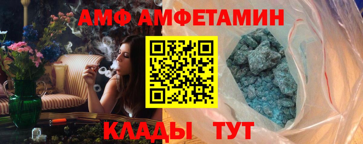 Кузнецк  Первитин Декстрометамфетамин 99.9%  МЕТАМФЕТАМИН  Вход с VPN 