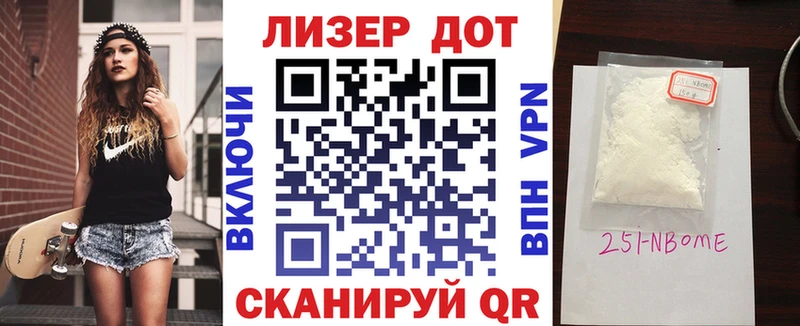 Марки 25I-NBOMe 1500мкг  Кузнецк 