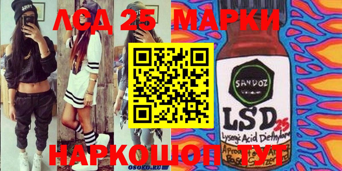 Кузнецк  Марки 25I-NBOMe 1500мкг  Вход с VPN  Марки 25I-NBOMe 1500мкг 