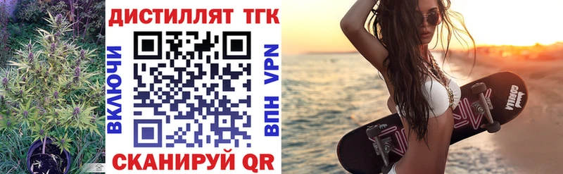 ТГК вейп Кузнецк