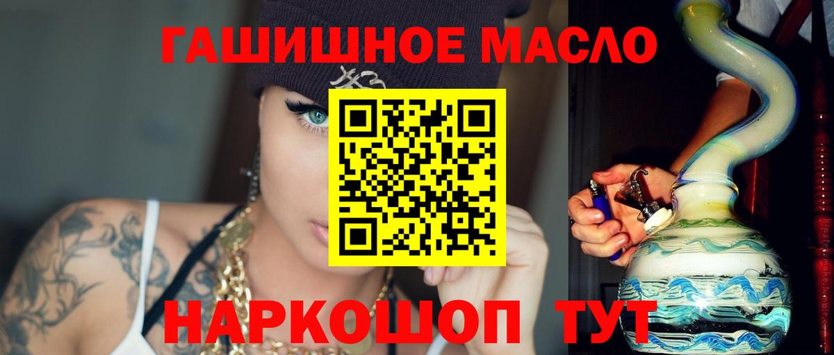 Дистиллят ТГК концентрат  Вход с VPN  Кузнецк  Дистиллят ТГК жижа 