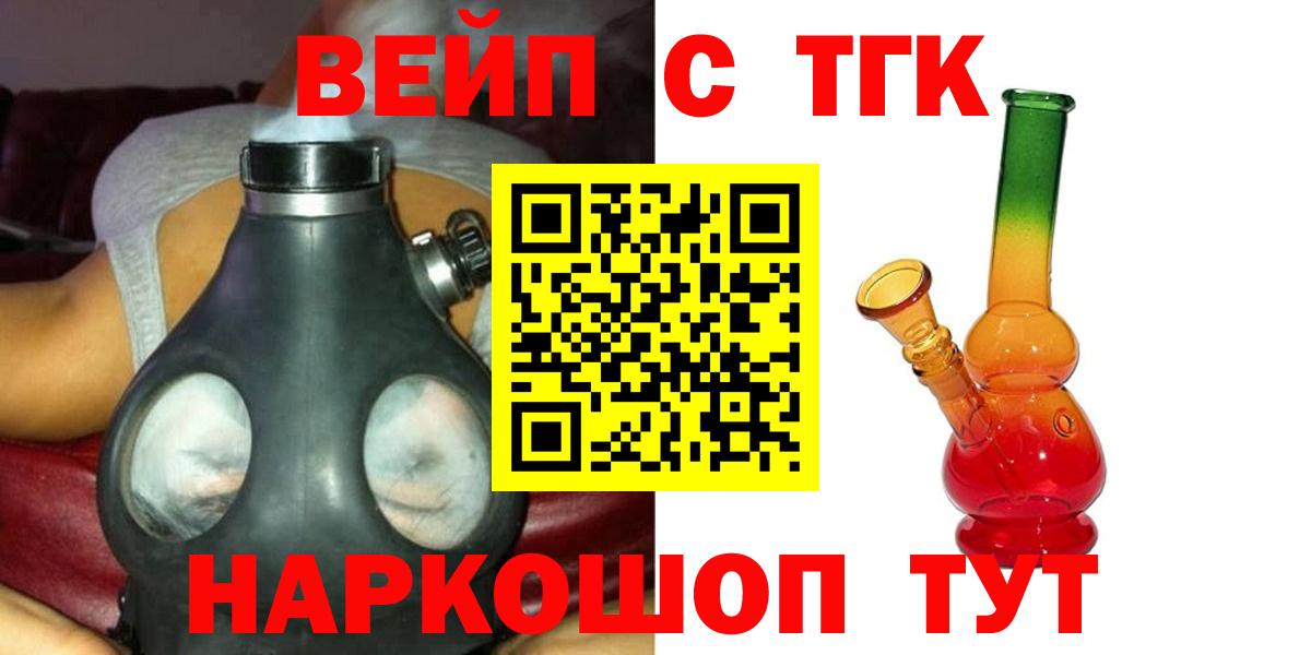 ТГК THC oil Кузнецк